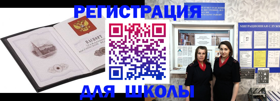 регистрация в Арсеньеве