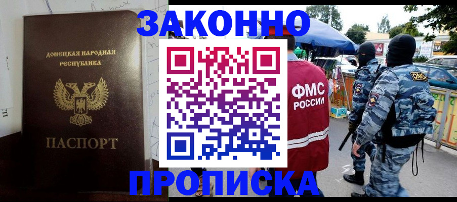 прописка паспорт в Арсеньеве