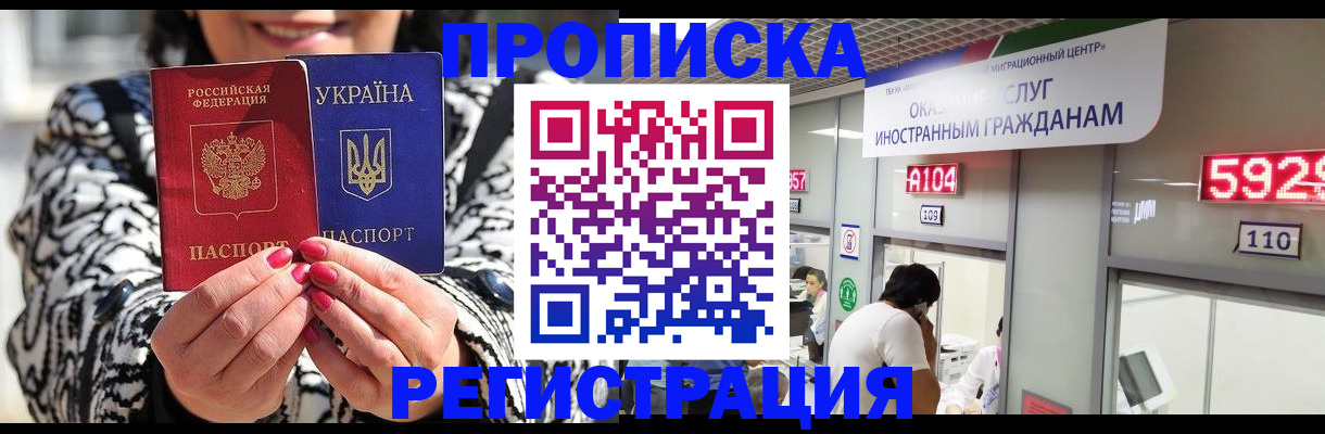 временная регистрация в Арсеньеве